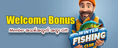 burma777 တွင် အခုပဲ စတင်ကစားပါ